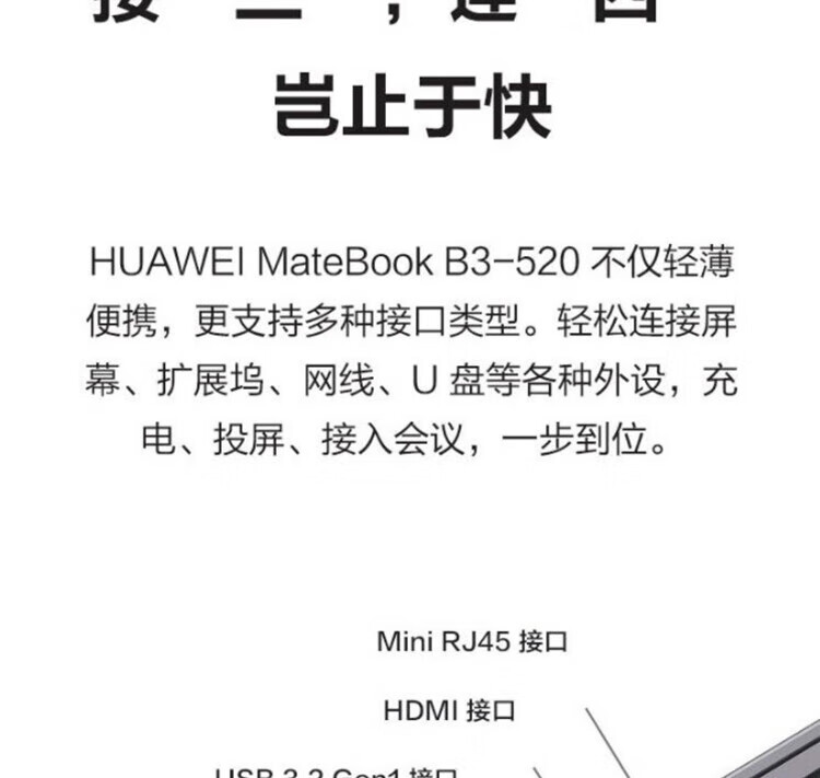 华为MateBook B3-520 15.6英寸商务办公轻薄笔记本电脑 i5-1135G7 8GB 512GB 集显 Win11 深空灰