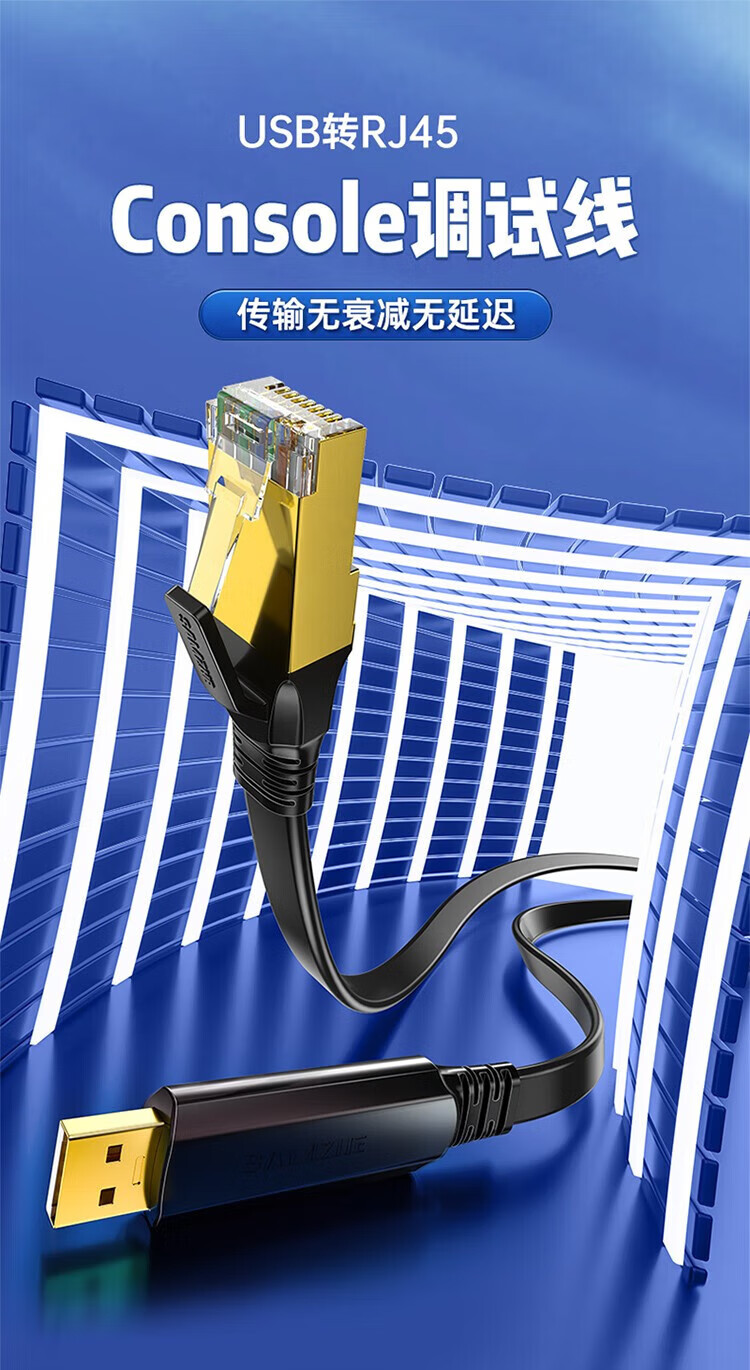 SAMZHE 山泽USB转rj45调试线 思科华为交换机路由器配置线黑色扁线UR02console调试线【1米】UR03