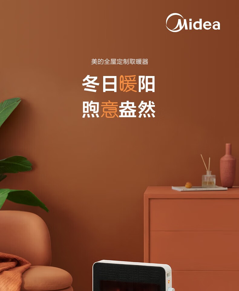 Midea取暖器 远红外电暖器家用烤火炉卧室客厅电暖气节能省电居浴两用小太阳 浴室取暖器 HPX12J