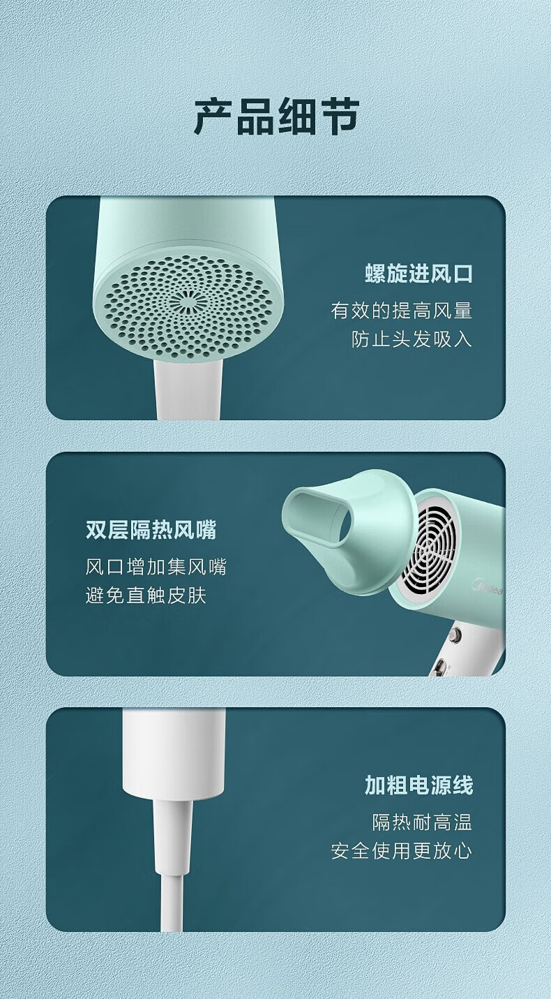 Midea电吹风 1700W 负离子护发 速干柔顺 可拆风嘴 三挡风温 MB-AJ0701