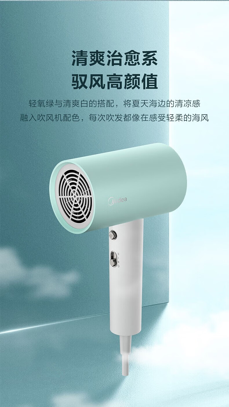 Midea电吹风 1700W 负离子护发 速干柔顺 可拆风嘴 三挡风温 MB-AJ0701