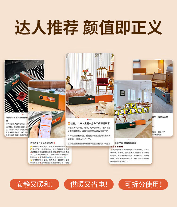 Midea踢脚线取暖器电暖器电暖气家用暖风机石墨烯取暖器浴室热风机【旗舰智能】可拆分加湿 HDW22PD