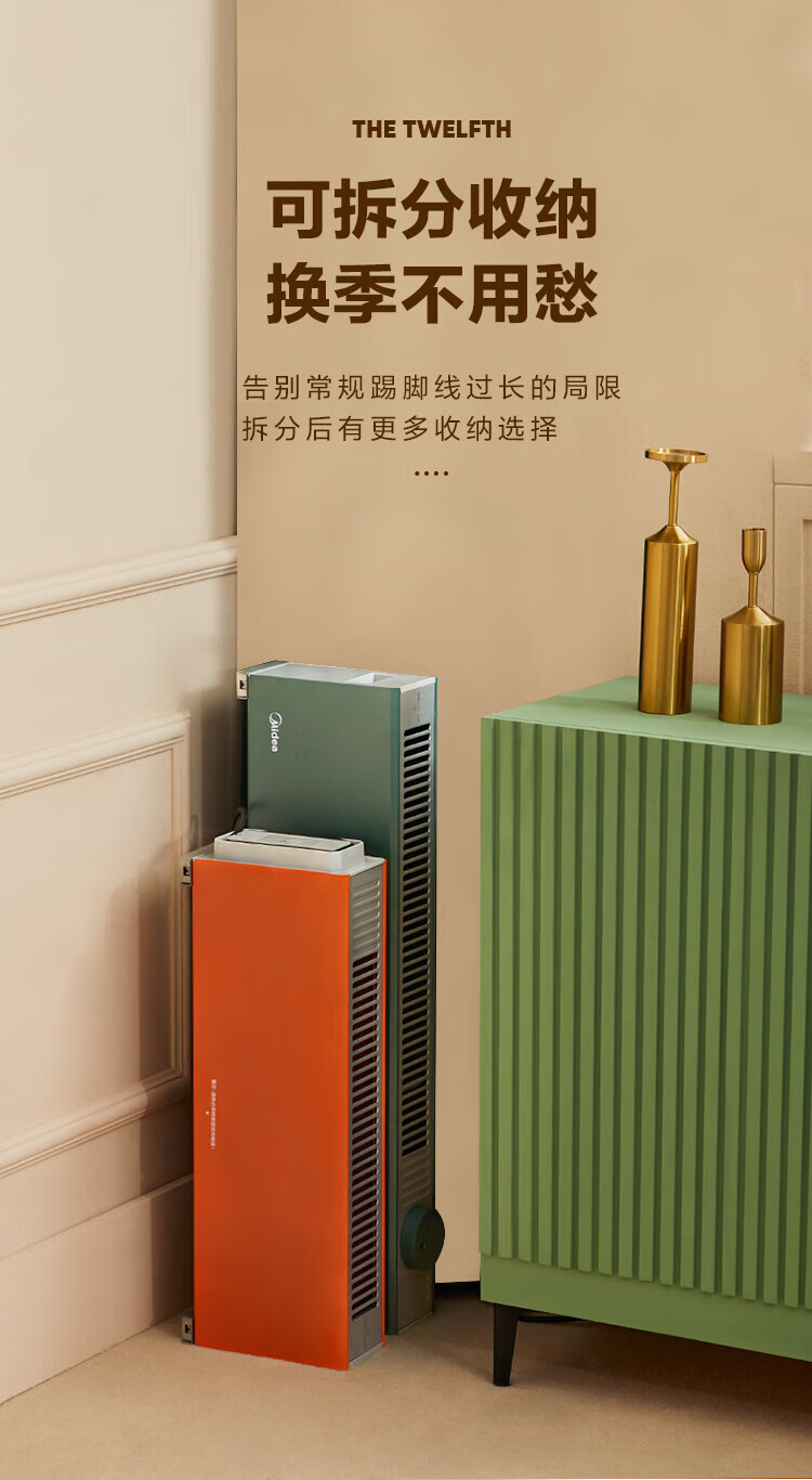 Midea踢脚线取暖器电暖器电暖气家用暖风机石墨烯取暖器浴室热风机【旗舰智能】可拆分加湿 HDW22PD