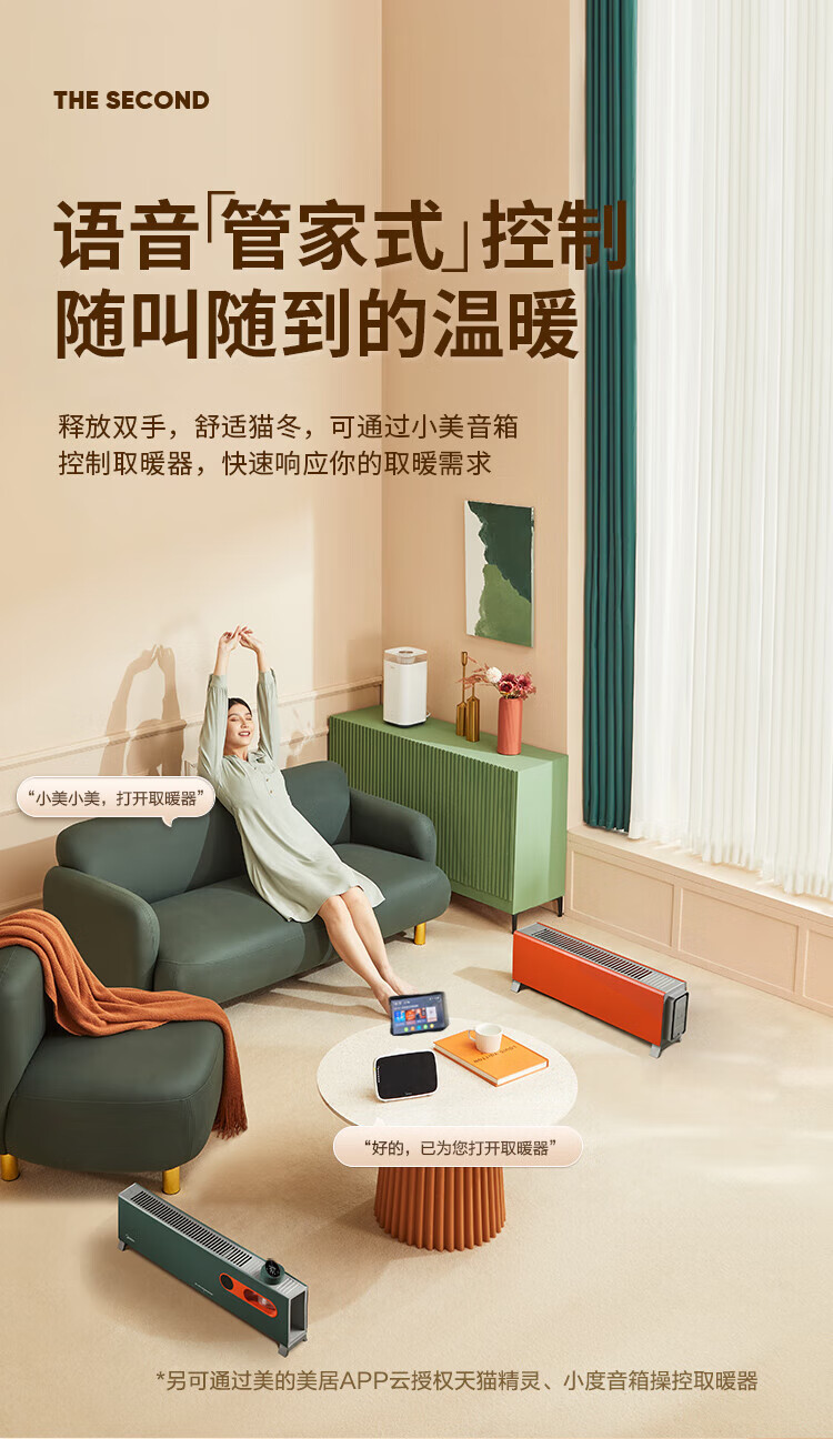 Midea踢脚线取暖器电暖器电暖气家用暖风机石墨烯取暖器浴室热风机【旗舰智能】可拆分加湿 HDW22PD