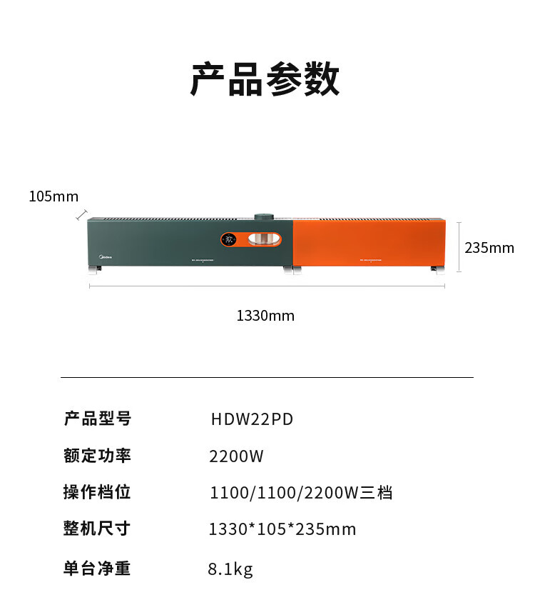 Midea踢脚线取暖器电暖器电暖气家用暖风机石墨烯取暖器浴室热风机【旗舰智能】可拆分加湿 HDW22PD