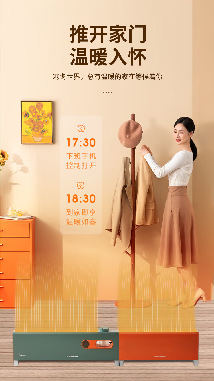 Midea踢脚线取暖器电暖器电暖气家用暖风机石墨烯取暖器浴室热风机【旗舰智能】可拆分加湿 HDW22PD