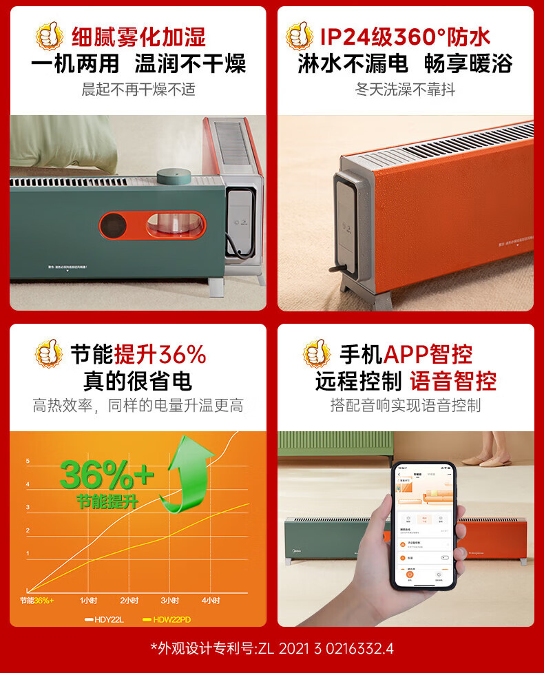 Midea踢脚线取暖器电暖器电暖气家用暖风机石墨烯取暖器浴室热风机【旗舰智能】可拆分加湿 HDW22PD