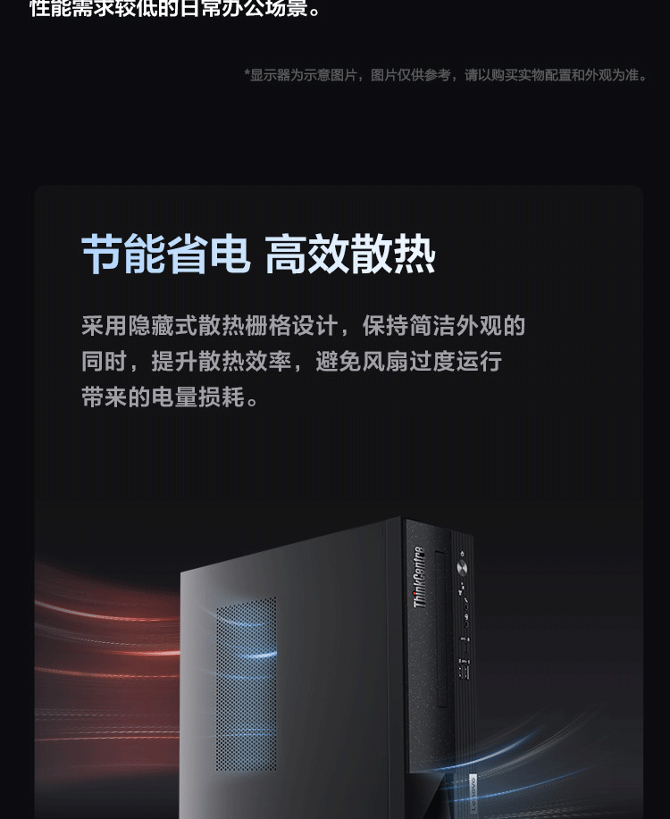 联想（Lenovo）商用办公家用电脑ThinkCentre neoS500 I5-13400 16G 1T+512G  集显 W11 7.4L单主机+27英寸
