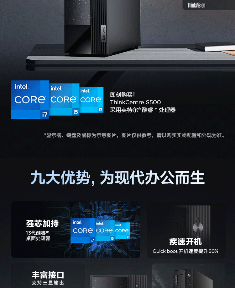 联想（Lenovo）商用办公家用电脑ThinkCentre neoS500 I5-13400 16G 1T+512G  集显 W11 7.4L单主机+27英寸