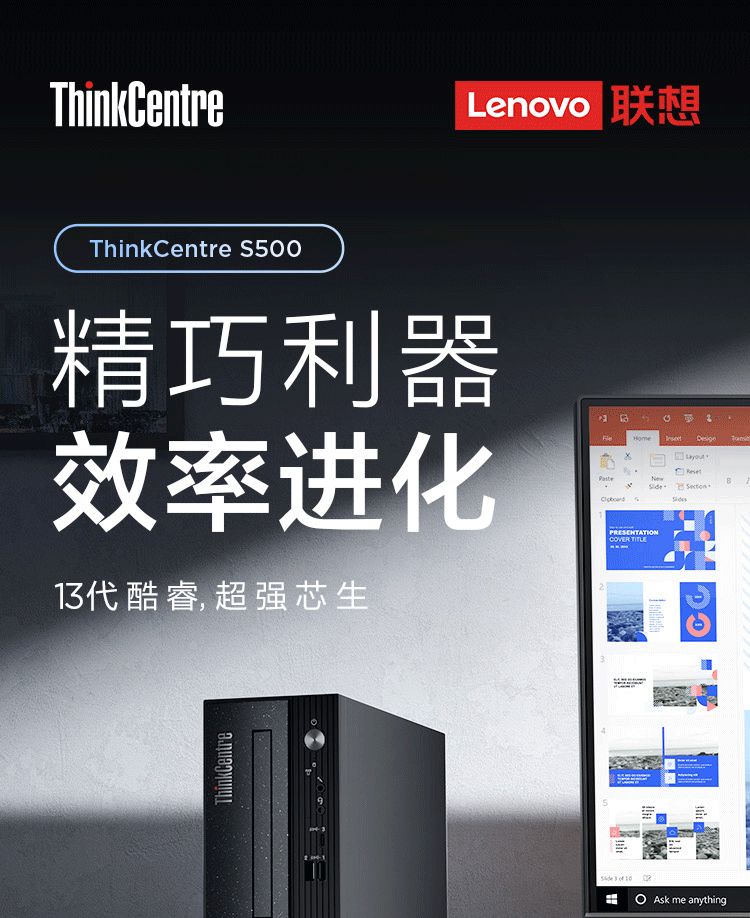 联想（Lenovo）商用办公家用电脑ThinkCentre neoS500 I5-13400 16G 1T+512G  集显 W11 7.4L单主机+27英寸