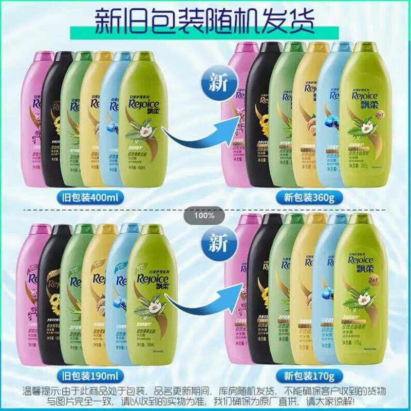 飘柔适合干性受损发质 日常护理双效柔顺滋润洗发露170ML