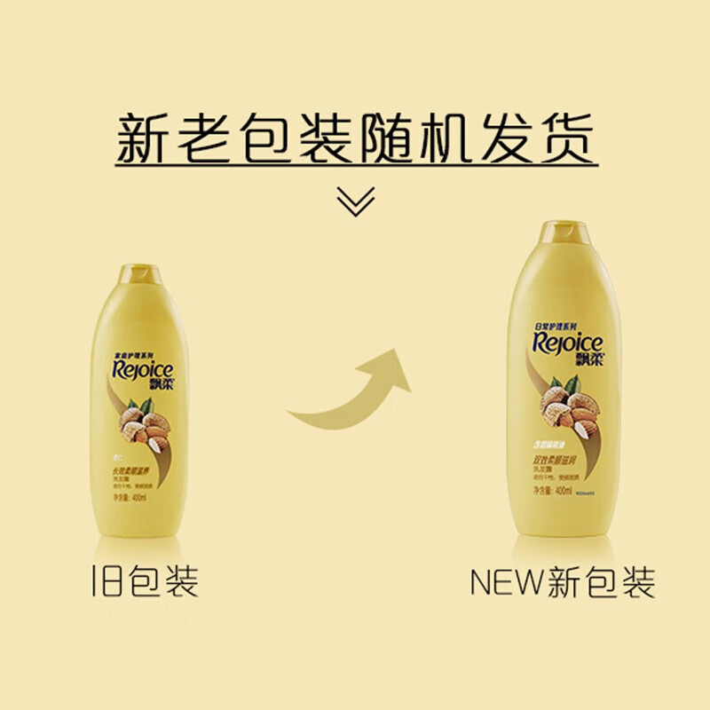 飘柔适合干性受损发质 日常护理双效柔顺滋润洗发露170ML