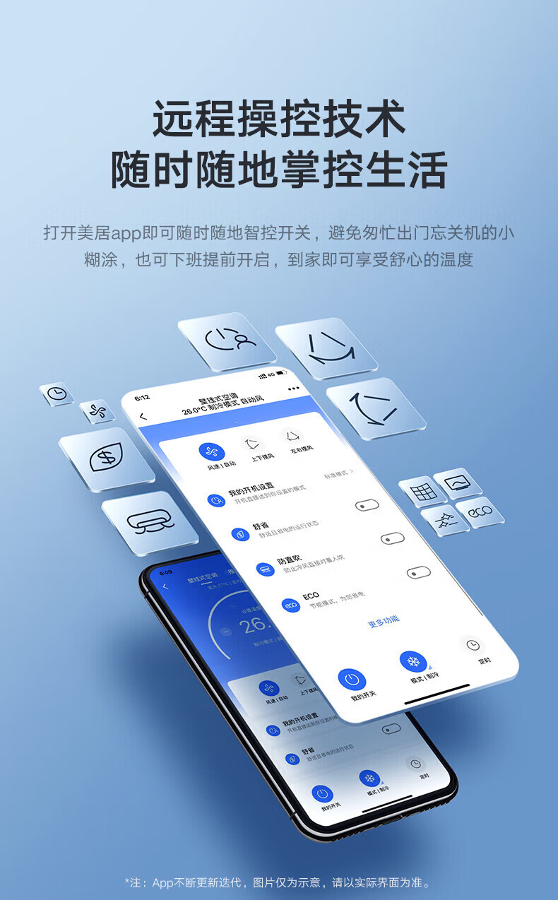 Midea新一级能效 全直流变频冷暖 智能自清洁 节能挂机家用壁挂式 酷金大1匹 KFR-26GW/N8ZHA1