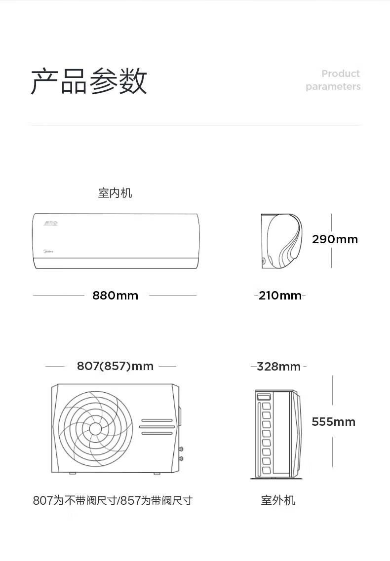 Midea新一级能效 全直流变频冷暖 智能自清洁 节能挂机家用壁挂式 酷金大1匹 KFR-26GW/N8ZHA1
