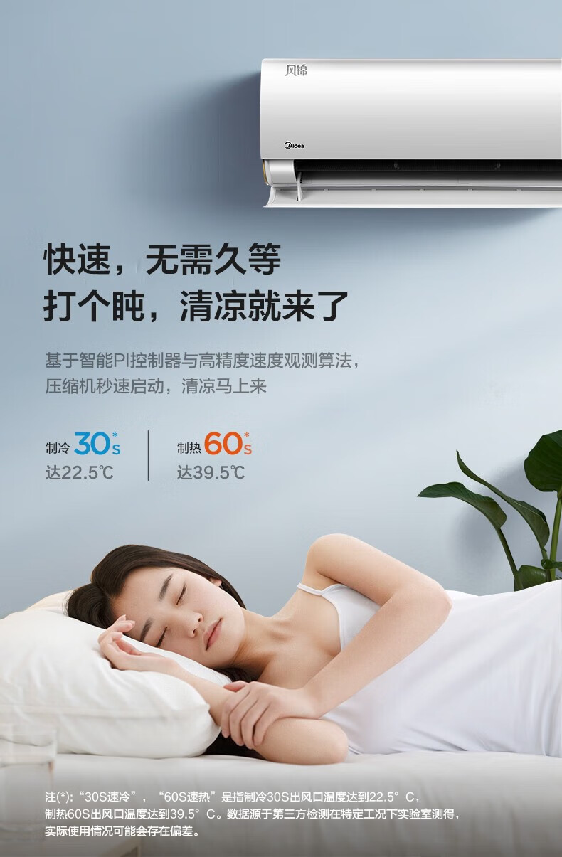Midea大风口挂机空调一级新能效冷暖壁挂式风锦 KFR-26GW/N8ZHB1-大1匹大风量