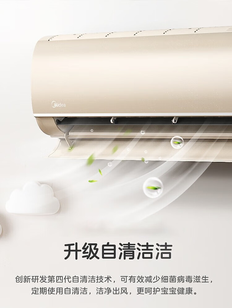 Midea空调 一级能效变频冷暖家用防直吹挂机 壁挂式母婴空调 MCA1 1.5匹 KFR-35GW/N8MCA1