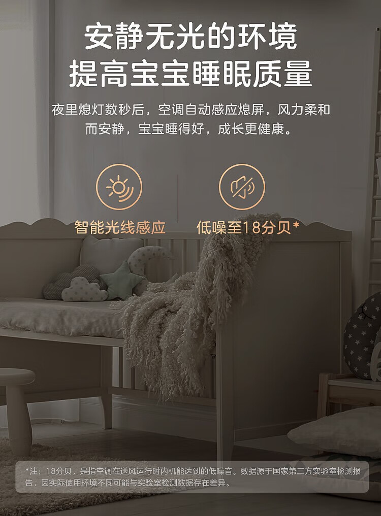 Midea空调 一级能效变频冷暖家用防直吹挂机 壁挂式母婴空调 MCA1 1.5匹 KFR-35GW/N8MCA1