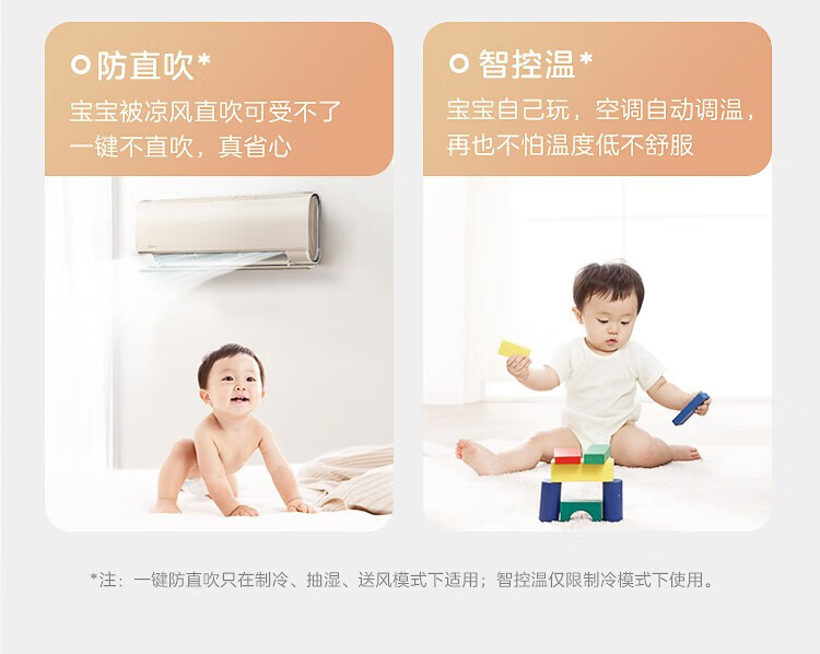 Midea空调 一级能效变频冷暖家用防直吹挂机 壁挂式母婴空调 MCA1 1.5匹 KFR-35GW/N8MCA1
