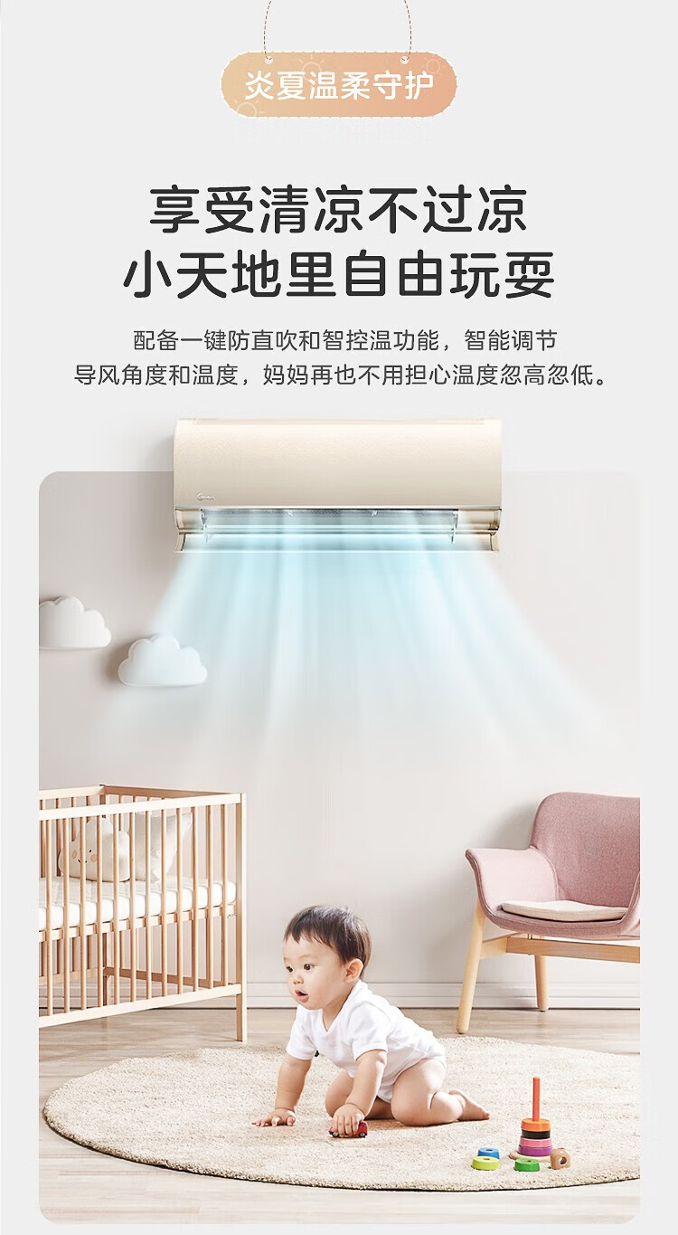 Midea空调 一级能效变频冷暖家用防直吹挂机 壁挂式母婴空调 MCA1 1.5匹 KFR-35GW/N8MCA1