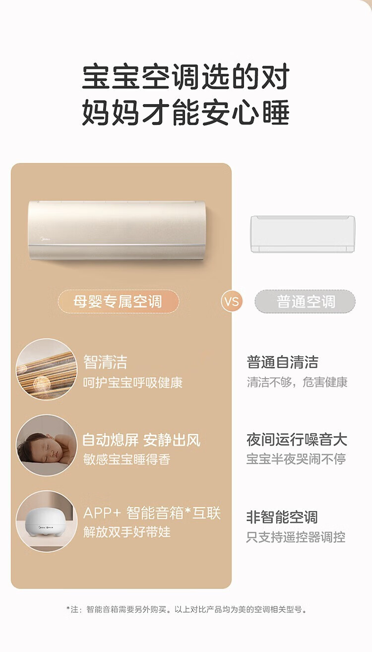 Midea空调 一级能效变频冷暖家用防直吹挂机 壁挂式母婴空调 MCA1 1.5匹 KFR-35GW/N8MCA1