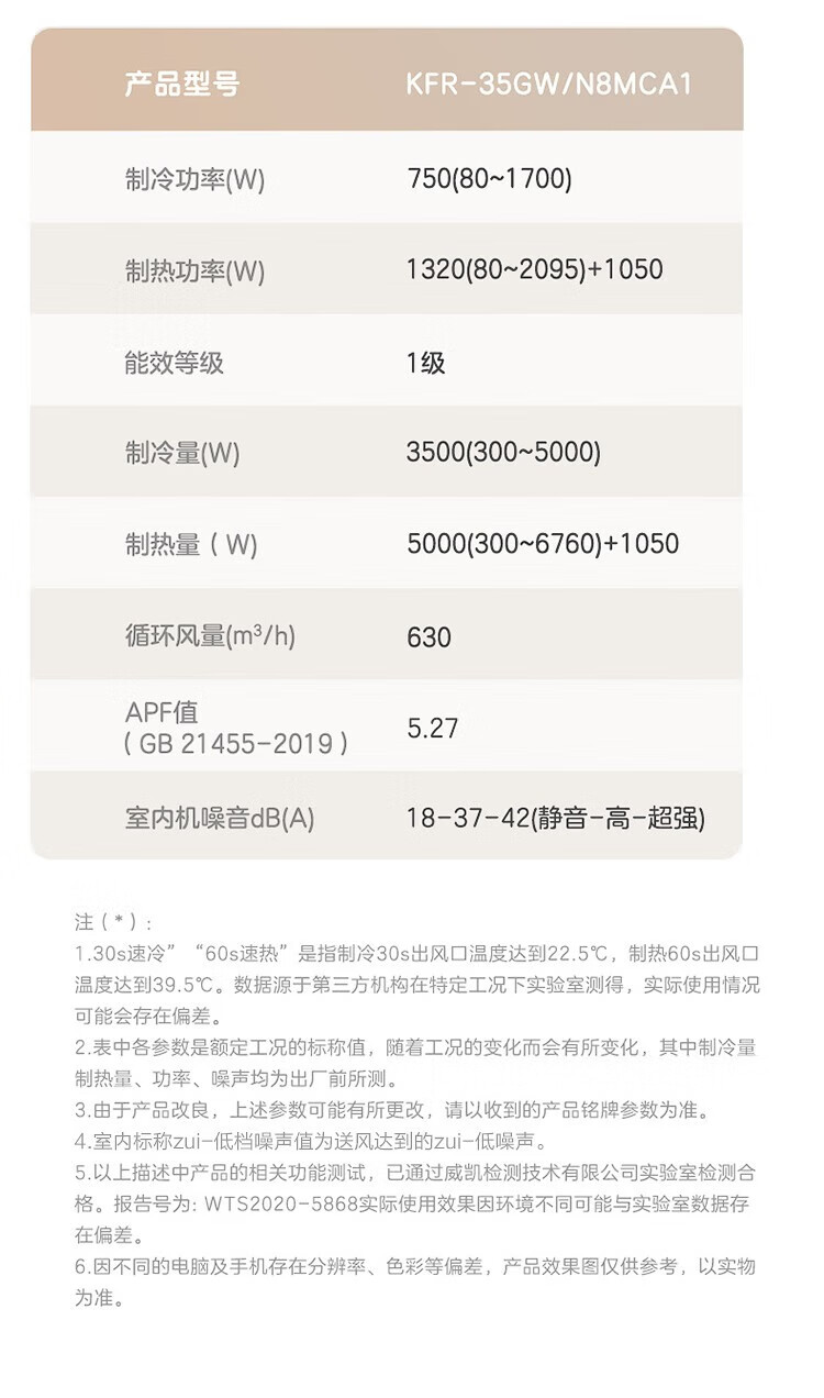Midea空调 一级能效变频冷暖家用防直吹挂机 壁挂式母婴空调 MCA1 1.5匹 KFR-35GW/N8MCA1