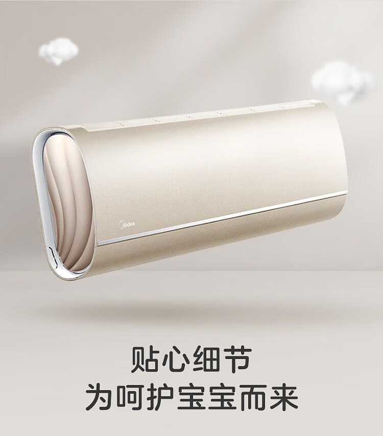 Midea空调 一级能效变频冷暖家用防直吹挂机 壁挂式母婴空调 MCA1 1.5匹 KFR-35GW/N8MCA1