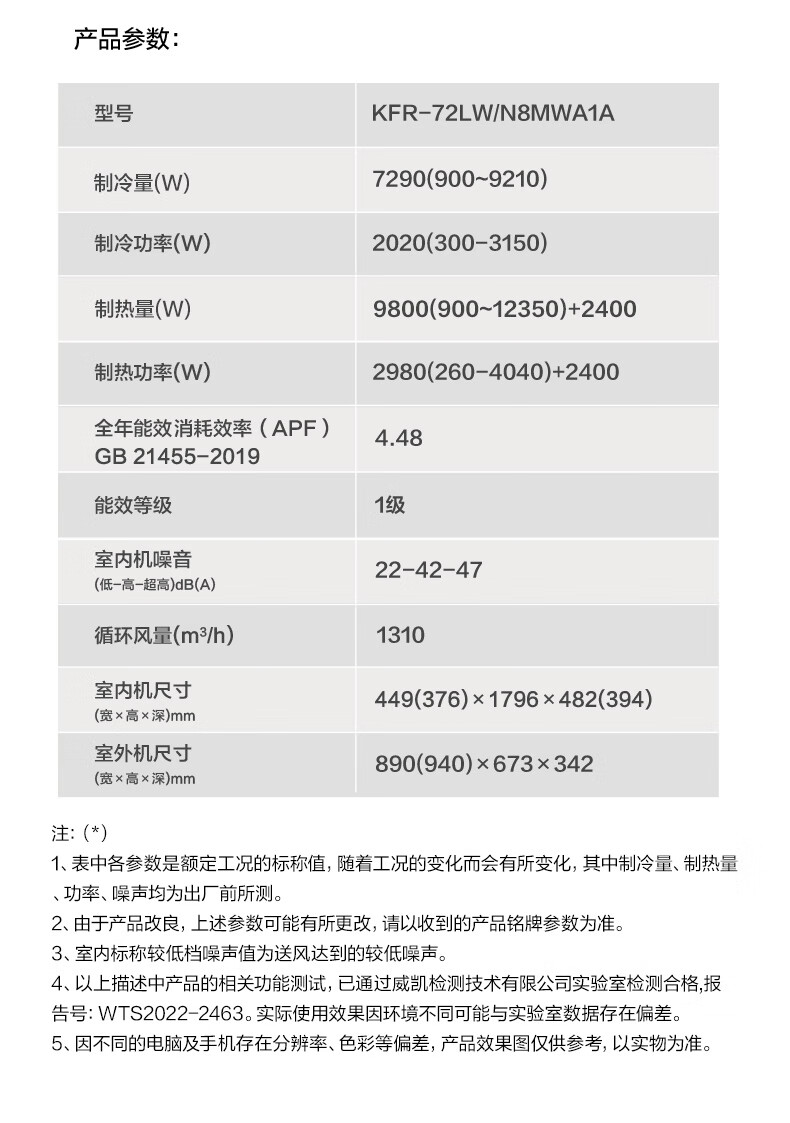 Midea3匹 舒适星新一级变频冷暖 京东小家客厅立式空调柜机无风感 KFR-72LW/N8MWA1A