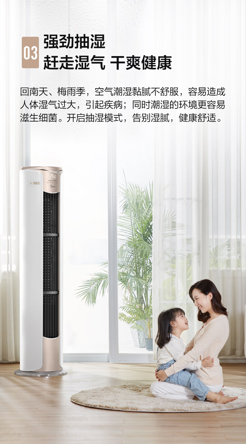 Midea3匹 舒适星新一级变频冷暖 京东小家客厅立式空调柜机无风感 KFR-72LW/N8MWA1A