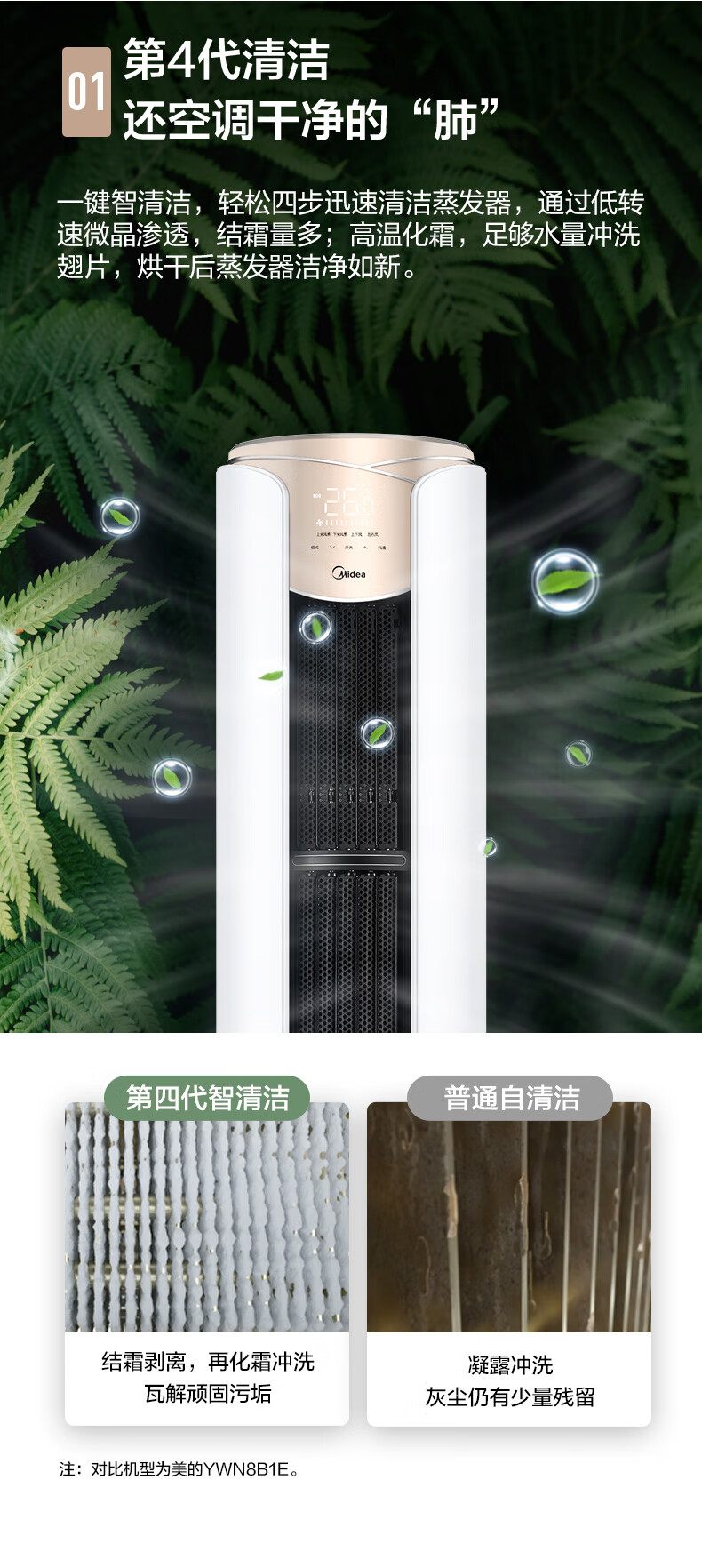 Midea3匹 舒适星新一级变频冷暖 京东小家客厅立式空调柜机无风感 KFR-72LW/N8MWA1A