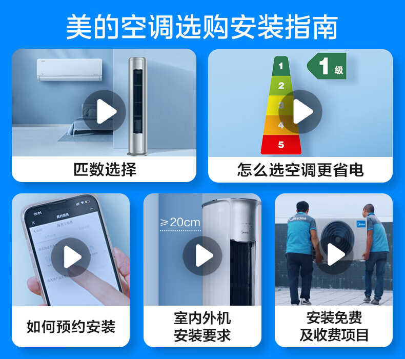 Midea3匹 舒适星新一级变频冷暖 京东小家客厅立式空调柜机无风感 KFR-72LW/N8MWA1A