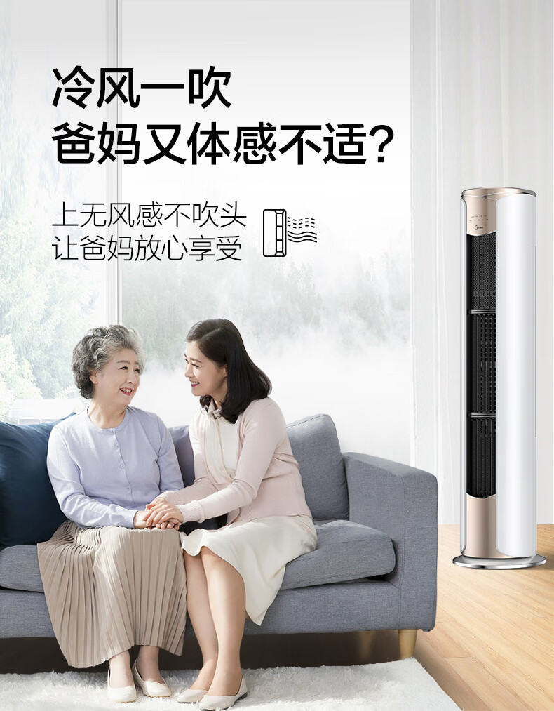 Midea3匹 舒适星新一级变频冷暖 京东小家客厅立式空调柜机无风感 KFR-72LW/N8MWA1A