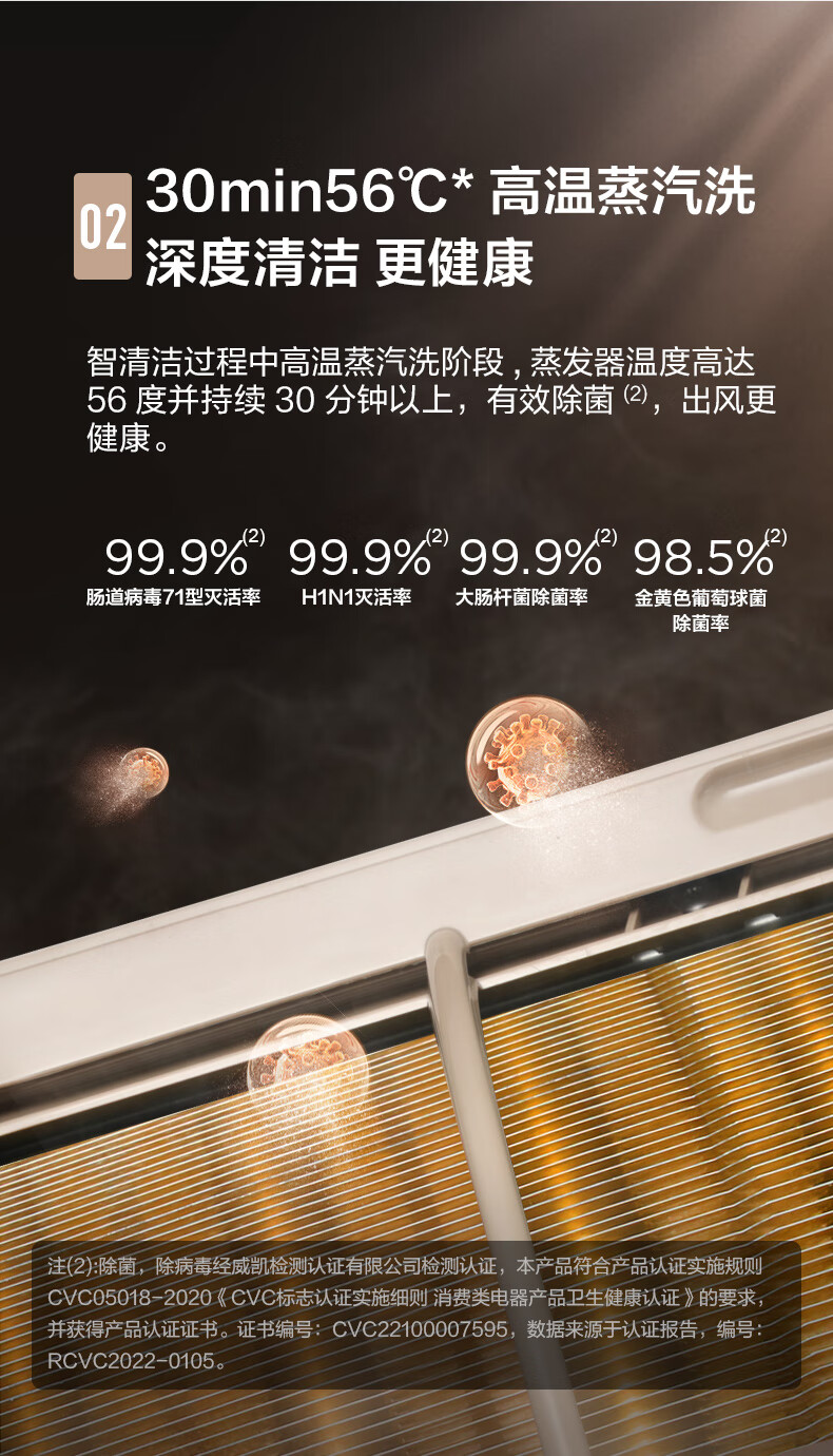 Midea3匹 舒适星新一级变频冷暖 京东小家客厅立式空调柜机无风感 KFR-72LW/N8MWA1A