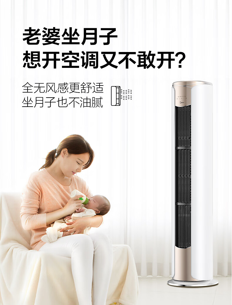 Midea3匹 舒适星新一级变频冷暖 京东小家客厅立式空调柜机无风感 KFR-72LW/N8MWA1A