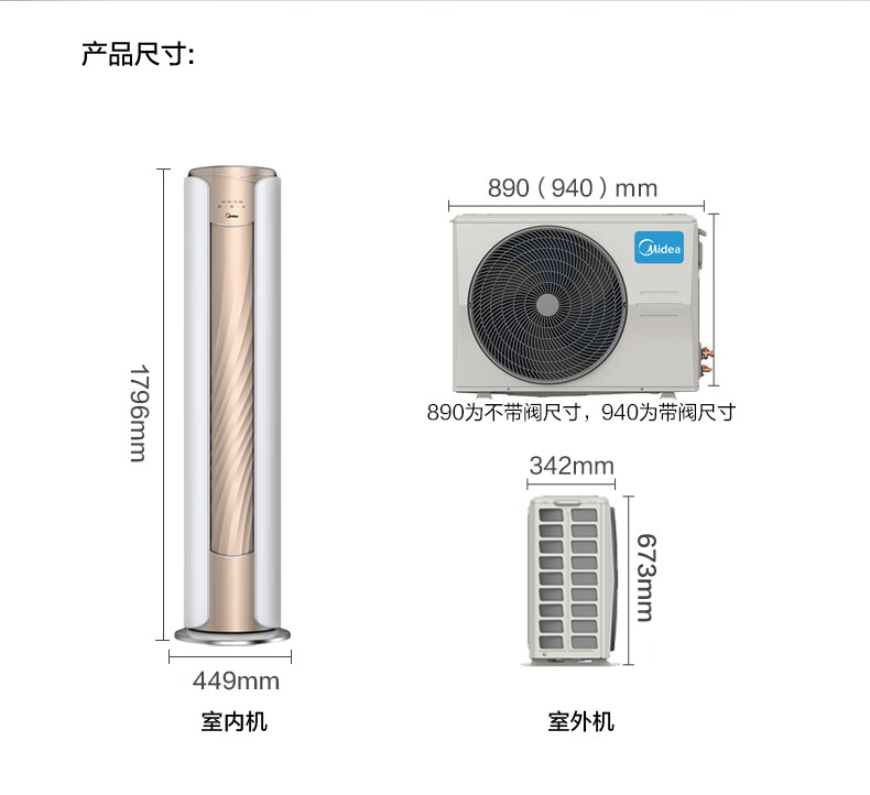 Midea3匹 舒适星新一级变频冷暖 京东小家客厅立式空调柜机无风感 KFR-72LW/N8MWA1A