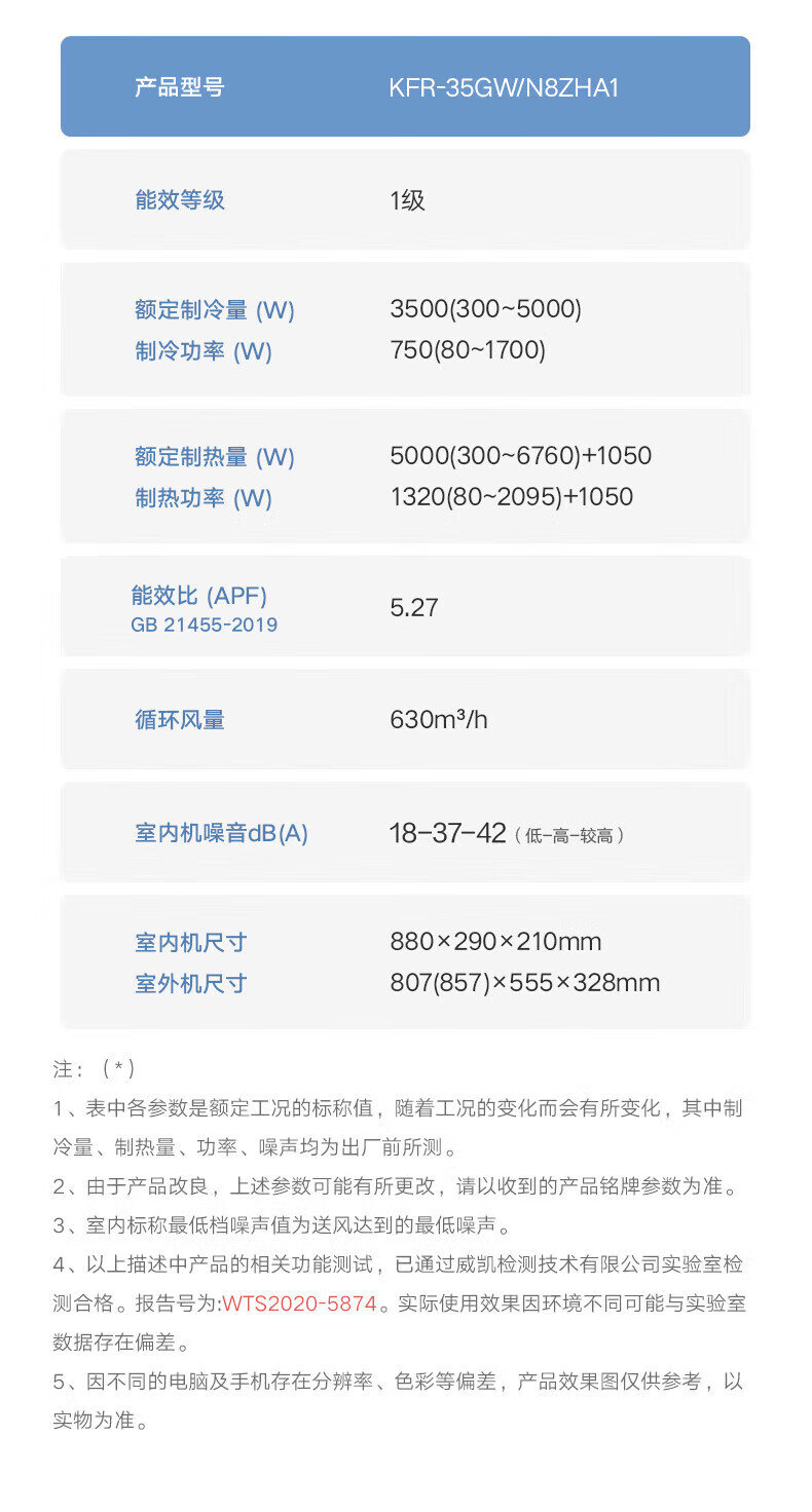 Midea新一级能效 全直流变频冷暖 智能自清洁 节能挂机家用壁挂式 酷金1.5匹 KFR-35GW/N8ZHA1