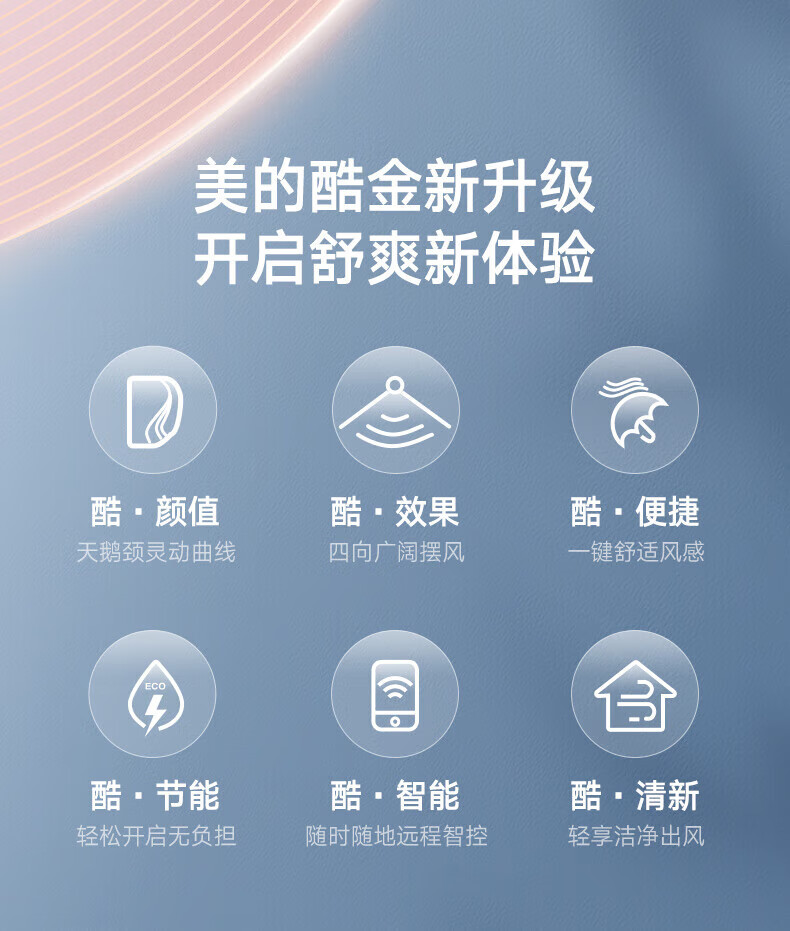 Midea新一级能效 全直流变频冷暖 智能自清洁 节能挂机家用壁挂式 酷金1.5匹 KFR-35GW/N8ZHA1