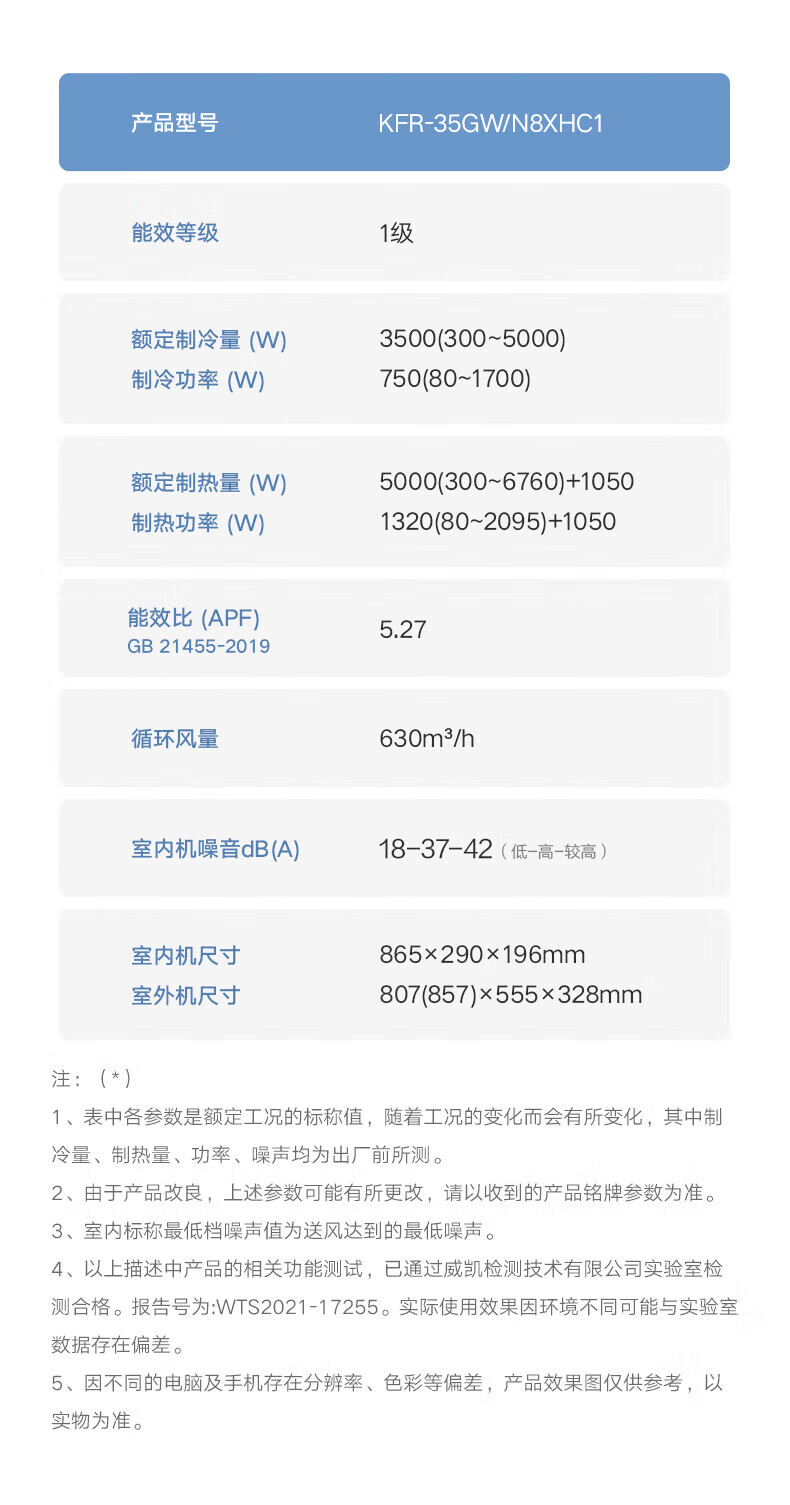 Midea新一级能效 全直流变频冷暖 智能自清洁 节能挂机家用壁挂式 酷金1.5匹 KFR-35GW/N8ZHA1