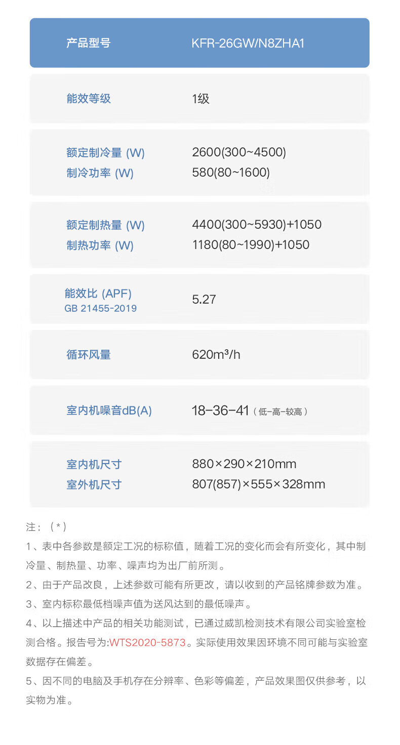 Midea新一级能效 全直流变频冷暖 智能自清洁 节能挂机家用壁挂式 酷金1.5匹 KFR-35GW/N8ZHA1