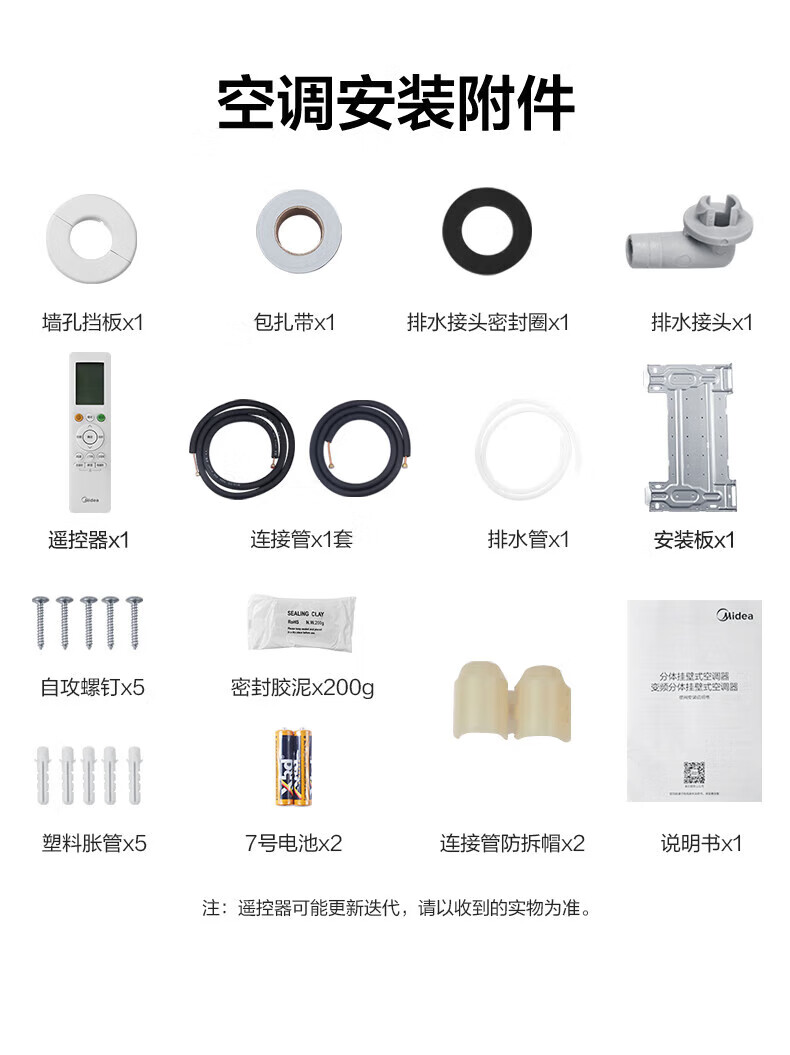Midea新一级能效 全直流变频冷暖 智能自清洁 节能挂机家用壁挂式 酷金1.5匹 KFR-35GW/N8ZHA1