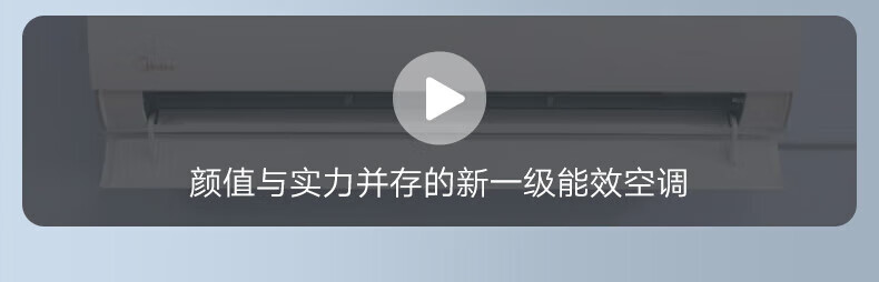 Midea新一级能效 全直流变频冷暖 智能自清洁 节能挂机家用壁挂式 酷金1.5匹 KFR-35GW/N8ZHA1