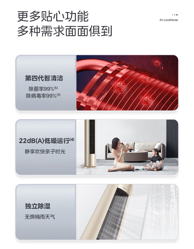 Midea3匹 风尊 新一级能效 变频冷暖 客厅空调立式 空调柜机 京东小家智能家电 KFR-72LW/N8MZB1