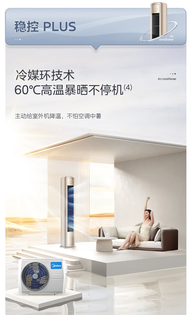 Midea3匹 风尊 新一级能效 变频冷暖 客厅空调立式 空调柜机 京东小家智能家电 KFR-72LW/N8MZB1