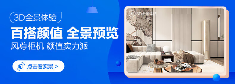 Midea3匹 风尊 新一级能效 变频冷暖 客厅空调立式 空调柜机 京东小家智能家电 KFR-72LW/N8MZB1
