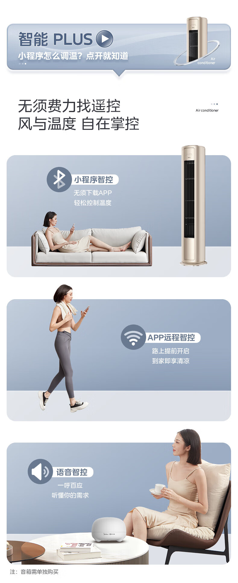 Midea3匹 风尊 新一级能效 变频冷暖 客厅空调立式 空调柜机 京东小家智能家电 KFR-72LW/N8MZB1