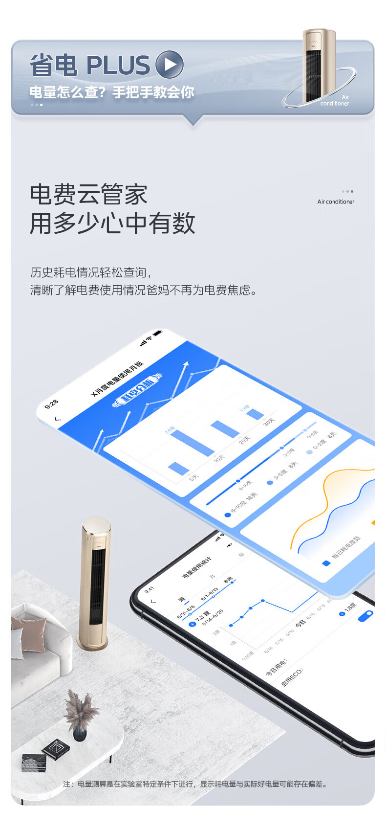 Midea3匹 风尊 新一级能效 变频冷暖 客厅空调立式 空调柜机 京东小家智能家电 KFR-72LW/N8MZB1