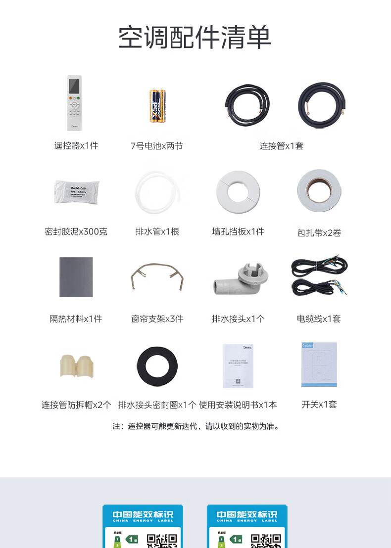 Midea3匹 风尊 新一级能效 变频冷暖 客厅空调立式 空调柜机 京东小家智能家电 KFR-72LW/N8MZB1