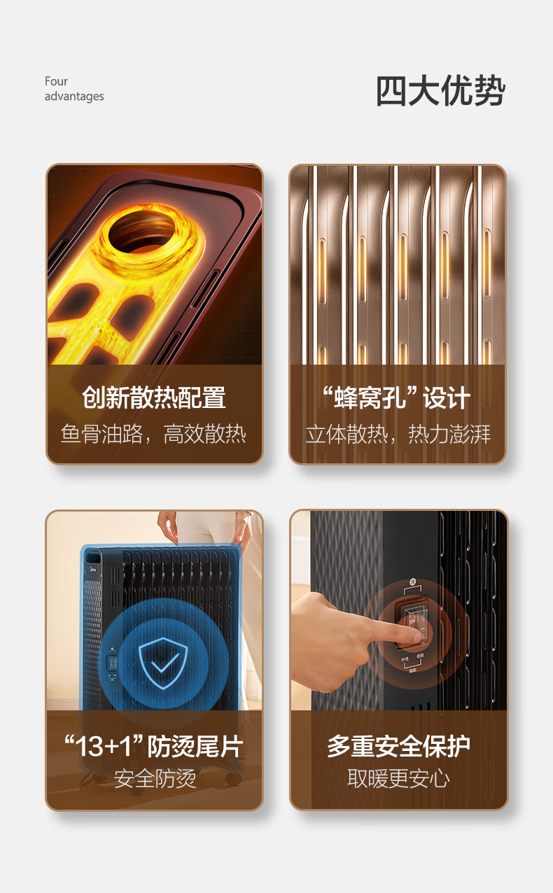 Midea电油汀取暖器 客厅加湿暖气片2200W大功率立体制热卧室油酊烘干衣物 HYW22NA 循环升温