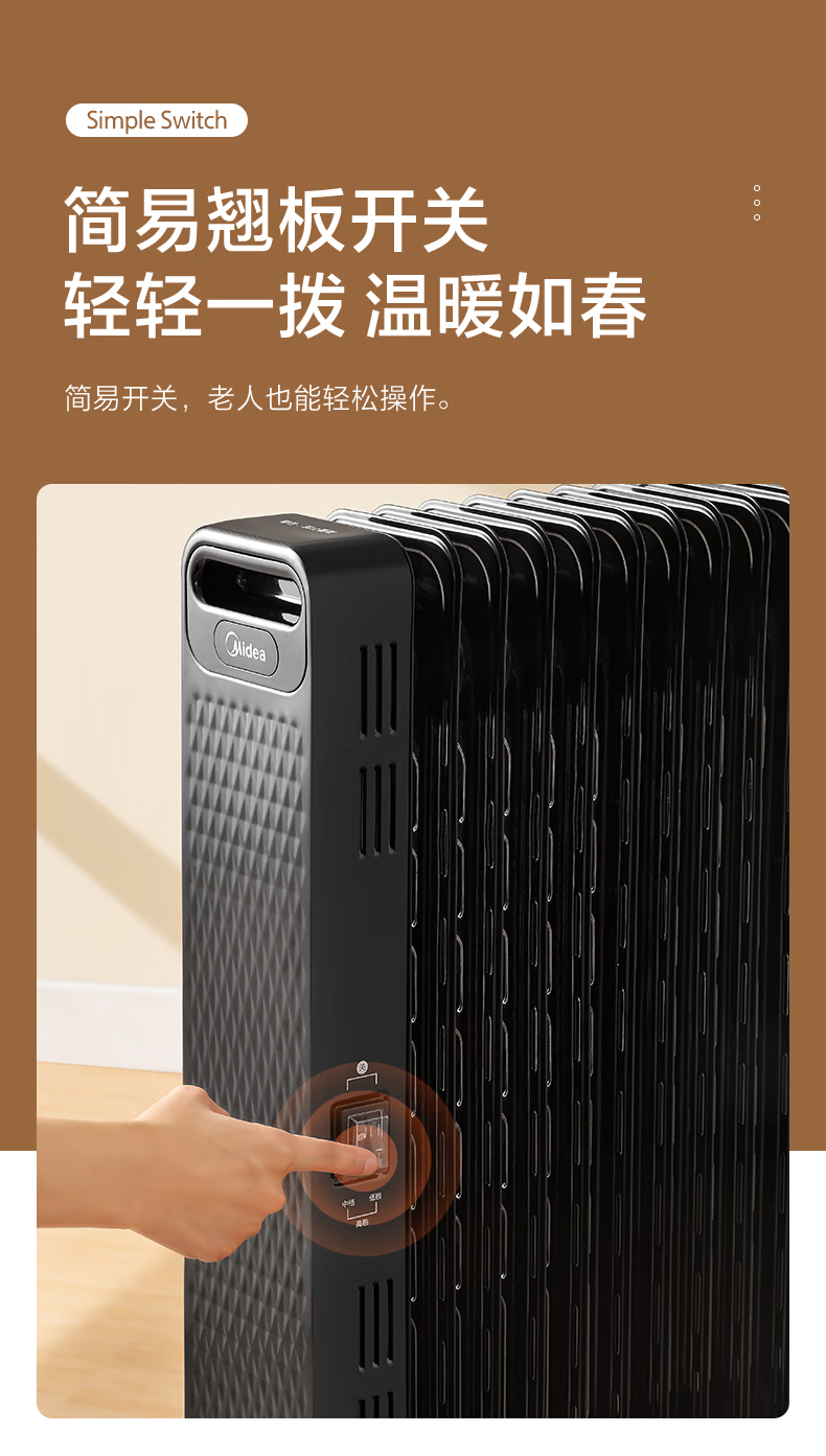 Midea电油汀取暖器 客厅加湿暖气片2200W大功率立体制热卧室油酊烘干衣物 HYW22NA 循环升温