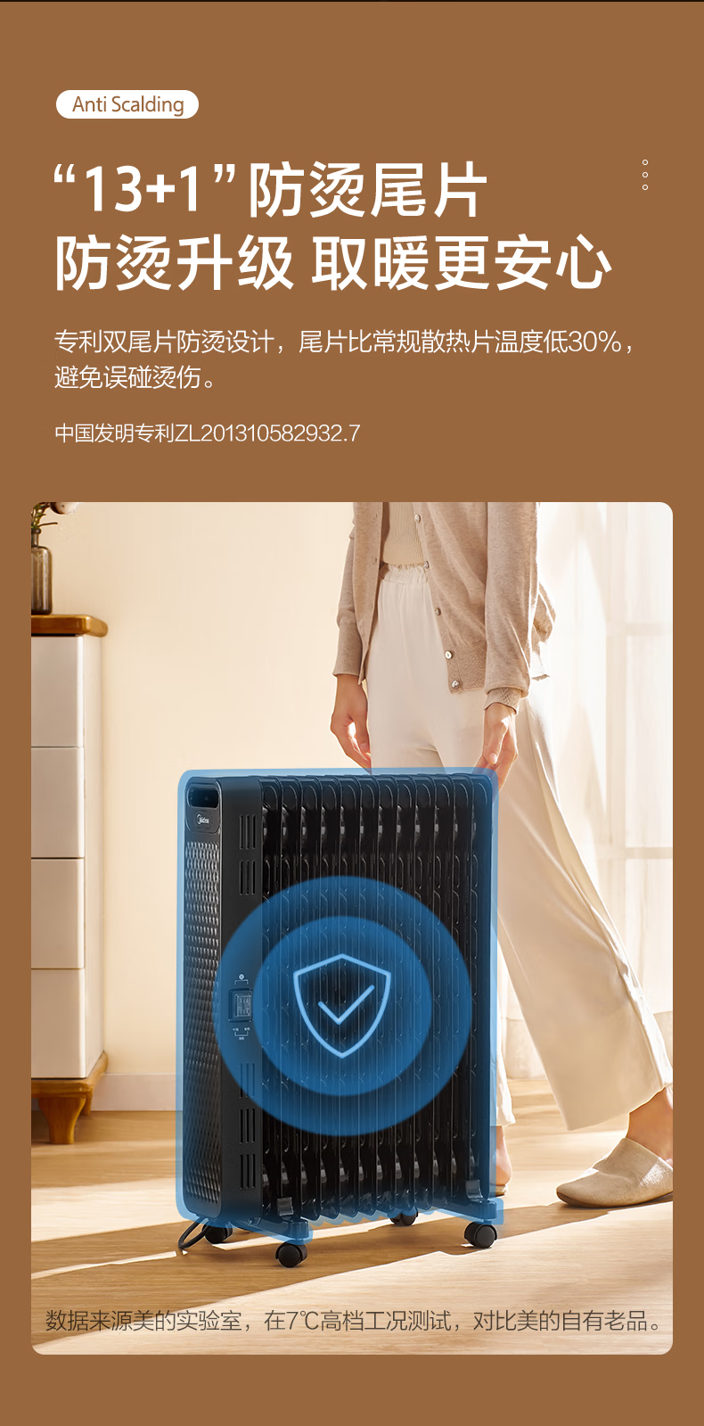 Midea电油汀取暖器 客厅加湿暖气片2200W大功率立体制热卧室油酊烘干衣物 HYW22NA 循环升温