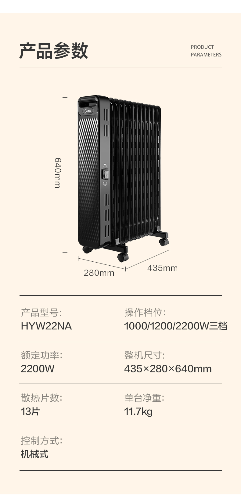 Midea电油汀取暖器 客厅加湿暖气片2200W大功率立体制热卧室油酊烘干衣物 HYW22NA 循环升温